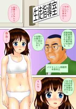 Page 8 of Bukatsu no Komon ni Tousatsu Sareta Shinnyuu Buin