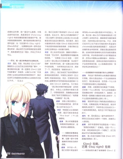 Page 118 of zettairyouiki TYPE-MOON