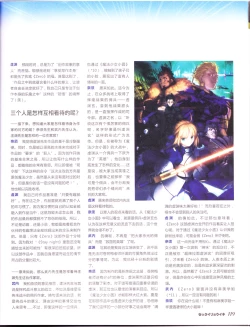 Page 121 of zettairyouiki TYPE-MOON