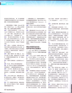 Page 124 of zettairyouiki TYPE-MOON