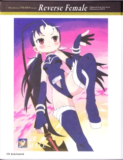 Page 128 of zettairyouiki TYPE-MOON