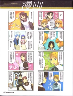 Page 132 of zettairyouiki TYPE-MOON