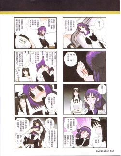 Page 135 of zettairyouiki TYPE-MOON
