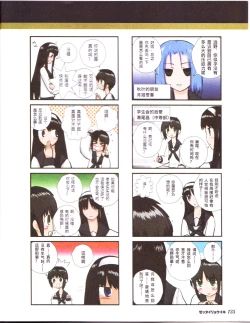 Page 137 of zettairyouiki TYPE-MOON