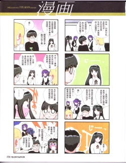 Page 138 of zettairyouiki TYPE-MOON