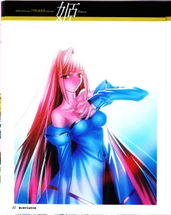 Page 14 of zettairyouiki TYPE-MOON