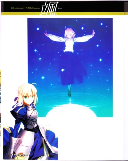 Page 18 of zettairyouiki TYPE-MOON