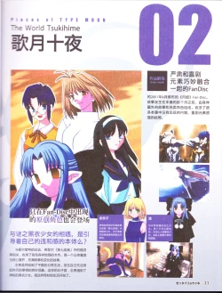 Page 35 of zettairyouiki TYPE-MOON