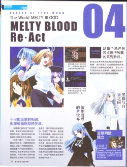 Page 38 of zettairyouiki TYPE-MOON