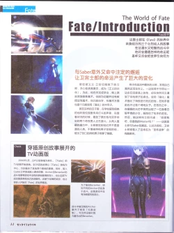 Page 46 of zettairyouiki TYPE-MOON