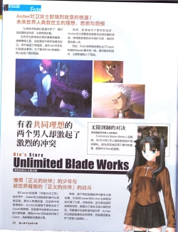 Page 48 of zettairyouiki TYPE-MOON