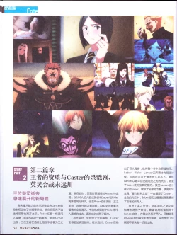Page 56 of zettairyouiki TYPE-MOON