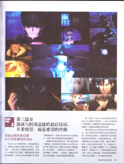 Page 57 of zettairyouiki TYPE-MOON