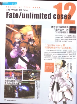 Page 60 of zettairyouiki TYPE-MOON