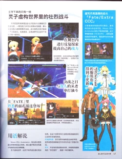 Page 63 of zettairyouiki TYPE-MOON