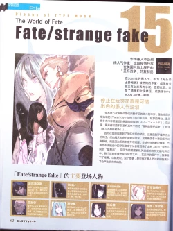 Page 64 of zettairyouiki TYPE-MOON