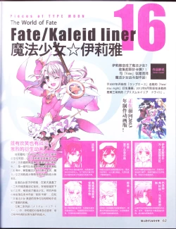 Page 65 of zettairyouiki TYPE-MOON