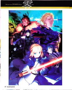 Page 6 of zettairyouiki TYPE-MOON