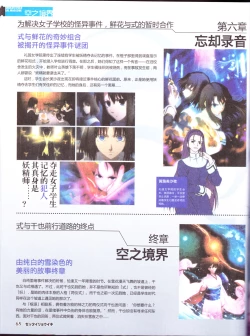 Page 70 of zettairyouiki TYPE-MOON