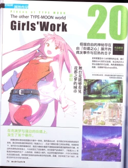 Page 78 of zettairyouiki TYPE-MOON