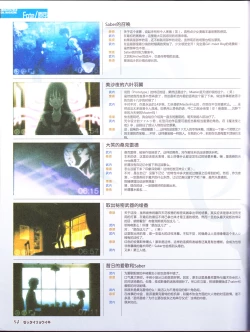 Page 86 of zettairyouiki TYPE-MOON