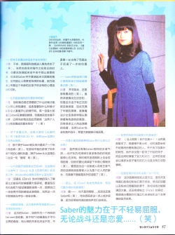 Page 89 of zettairyouiki TYPE-MOON