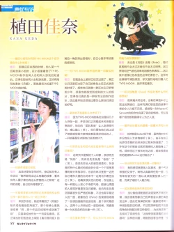 Page 90 of zettairyouiki TYPE-MOON