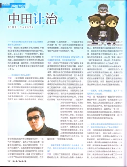 Page 94 of zettairyouiki TYPE-MOON