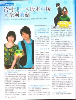 Page 98 of zettairyouiki TYPE-MOON