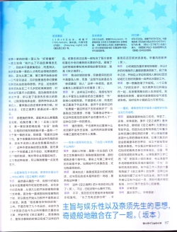 Page 99 of zettairyouiki TYPE-MOON