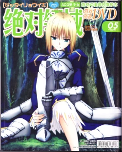 Page 124 of zettairyouiki VOL005