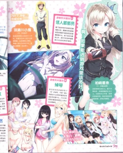 Page 31 of zettairyouiki VOL005