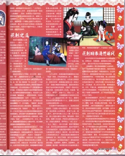 Page 35 of zettairyouiki VOL005