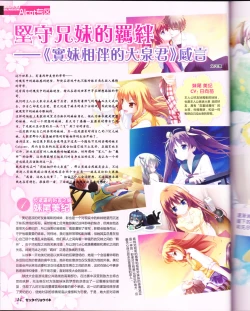 Page 46 of zettairyouiki VOL005