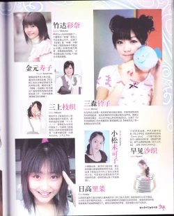 Page 77 of zettairyouiki VOL005