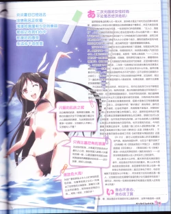 Page 81 of zettairyouiki VOL005