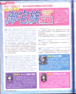 Page 88 of zettairyouiki VOL005