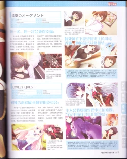 Page 107 of zettairyouiki Galgame yuuginennkann 2012