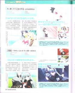 Page 124 of zettairyouiki Galgame yuuginennkann 2012