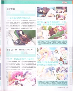 Page 125 of zettairyouiki Galgame yuuginennkann 2012