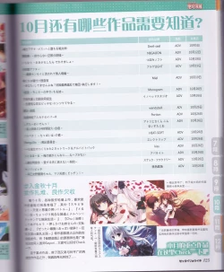 Page 127 of zettairyouiki Galgame yuuginennkann 2012