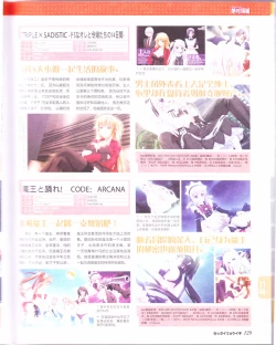 Page 131 of zettairyouiki Galgame yuuginennkann 2012