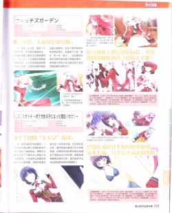 Page 135 of zettairyouiki Galgame yuuginennkann 2012