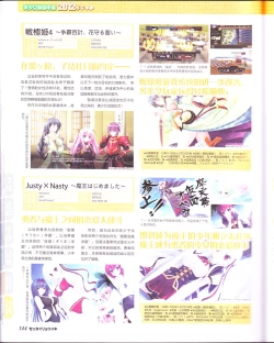 Page 146 of zettairyouiki Galgame yuuginennkann 2012