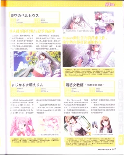 Page 149 of zettairyouiki Galgame yuuginennkann 2012