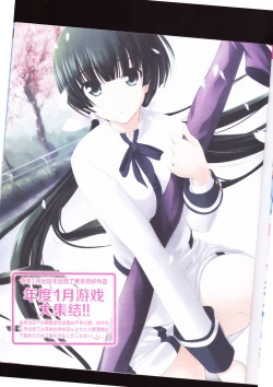 Page 14 of zettairyouiki Galgame yuuginennkann 2012