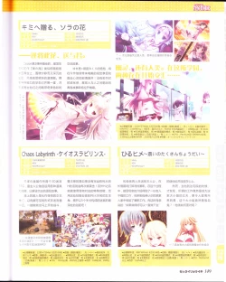 Page 151 of zettairyouiki Galgame yuuginennkann 2012