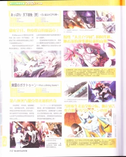 Page 154 of zettairyouiki Galgame yuuginennkann 2012