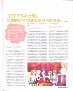 Page 159 of zettairyouiki Galgame yuuginennkann 2012