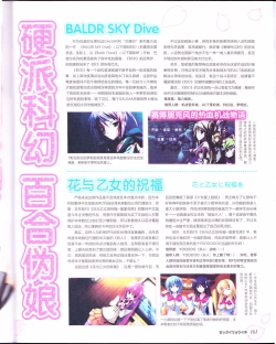 Page 163 of zettairyouiki Galgame yuuginennkann 2012